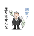 おかしなおかしな執事たちII（個別スタンプ：21）