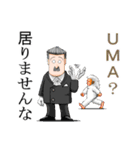 おかしなおかしな執事たちII（個別スタンプ：22）