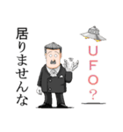 おかしなおかしな執事たちII（個別スタンプ：23）
