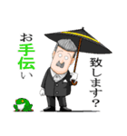 おかしなおかしな執事たちII（個別スタンプ：26）