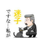 おかしなおかしな執事たちII（個別スタンプ：27）