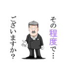 おかしなおかしな執事たちII（個別スタンプ：29）