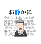 おかしなおかしな執事たちII（個別スタンプ：34）