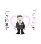 おかしなおかしな執事たちII（個別スタンプ：37）