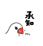 いろんな文鳥あつめました。（個別スタンプ：18）