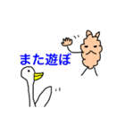 かわいい動物のあいさつスタンプ2（個別スタンプ：11）