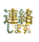 （40個）で、で、でか文字！きらきら★2（個別スタンプ：7）