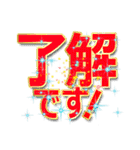 （40個）で、で、でか文字！きらきら★2（個別スタンプ：10）