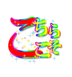 （40個）で、で、でか文字！きらきら★2（個別スタンプ：22）