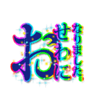 （40個）で、で、でか文字！きらきら★2（個別スタンプ：23）