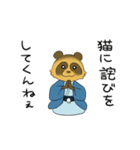 落語家のこん太とぽん吉（個別スタンプ：32）