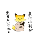落語家のこん太とぽん吉（個別スタンプ：35）