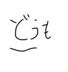 HandwritingIs（個別スタンプ：4）