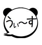 デカ文字のパンダ吹き出し 無難な毎日に（個別スタンプ：1）