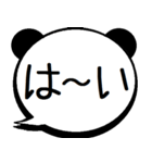 デカ文字のパンダ吹き出し 無難な毎日に（個別スタンプ：2）