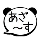 デカ文字のパンダ吹き出し 無難な毎日に（個別スタンプ：3）