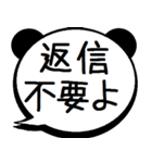 デカ文字のパンダ吹き出し 無難な毎日に（個別スタンプ：6）