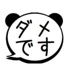 デカ文字のパンダ吹き出し 無難な毎日に（個別スタンプ：10）