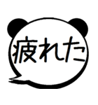 デカ文字のパンダ吹き出し 無難な毎日に（個別スタンプ：15）