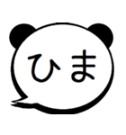 デカ文字のパンダ吹き出し 無難な毎日に（個別スタンプ：17）