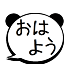 デカ文字のパンダ吹き出し 無難な毎日に（個別スタンプ：19）