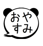 デカ文字のパンダ吹き出し 無難な毎日に（個別スタンプ：20）