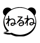 デカ文字のパンダ吹き出し 無難な毎日に（個別スタンプ：21）