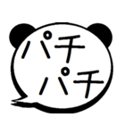 デカ文字のパンダ吹き出し 無難な毎日に（個別スタンプ：25）