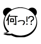 デカ文字のパンダ吹き出し 無難な毎日に（個別スタンプ：27）