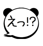 デカ文字のパンダ吹き出し 無難な毎日に（個別スタンプ：28）