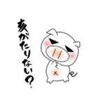 使えないスタンプなやざくれとん（個別スタンプ：12）
