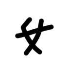 男男（個別スタンプ：10）