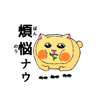 病んデレ猫のネコ（個別スタンプ：28）