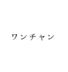 アイドルオタク頻出ワード（個別スタンプ：39）