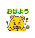 なぞのくまちゃん1（個別スタンプ：1）