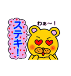 なぞのくまちゃん1（個別スタンプ：7）