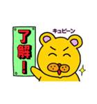 なぞのくまちゃん1（個別スタンプ：8）