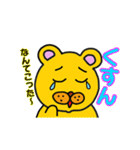 なぞのくまちゃん1（個別スタンプ：13）
