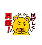 なぞのくまちゃん1（個別スタンプ：16）