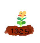 ひづけ（個別スタンプ：14）
