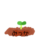 ひづけ（個別スタンプ：17）