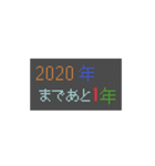 2019年スタート（個別スタンプ：5）