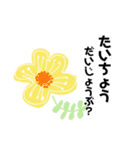 お花の大人言葉♡poca 2（個別スタンプ：19）