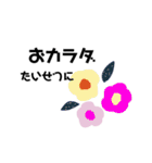 お花の大人言葉♡poca 2（個別スタンプ：20）