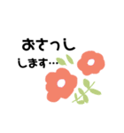 お花の大人言葉♡poca 2（個別スタンプ：22）
