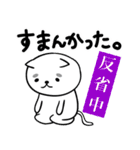 わが輩はマロである。（個別スタンプ：7）