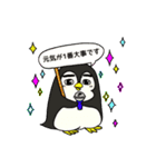 ペンギンのいる幸せな毎日❤（個別スタンプ：24）