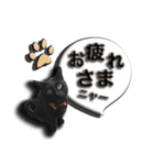 黒猫のクロダさん（個別スタンプ：2）