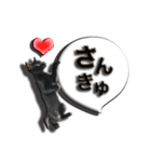 黒猫のクロダさん（個別スタンプ：6）
