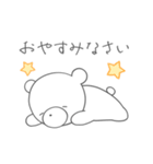 ゆるいシロクマ（個別スタンプ：2）
